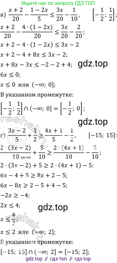 Алгебра, 9 класс Учебник, авторы: Дорофеев Георгий Владимирович, Суворова Светлана Борисовна, Бунимович Евгений Абрамович, Кузнецова Людмила Викторовна, Минаева Светлана Станиславовна, Рослова Лариса Олеговна, издательство Просвещение, Москва, 2019, белого цвета, страница 33, номер 96, Решение 2 (продолжение 2)