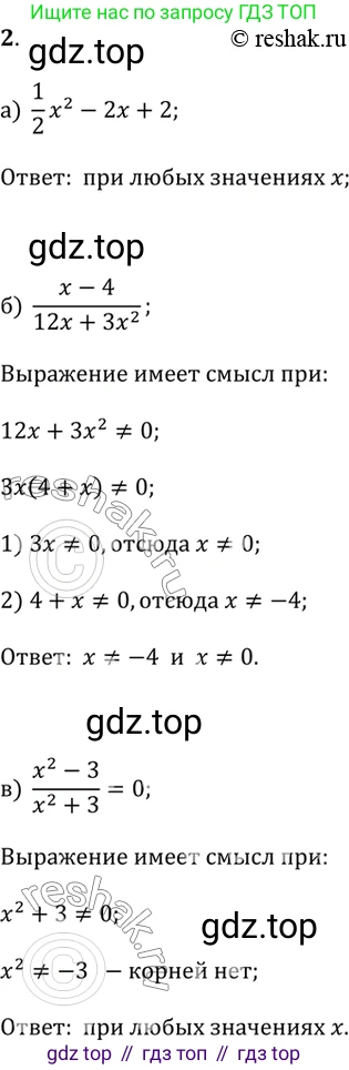 Алгебра, 9 класс Учебник, авторы: Дорофеев Георгий Владимирович, Суворова Светлана Борисовна, Бунимович Евгений Абрамович, Кузнецова Людмила Викторовна, Минаева Светлана Станиславовна, Рослова Лариса Олеговна, издательство Просвещение, Москва, 2019, белого цвета, страница 214, номер 2, Решение 2