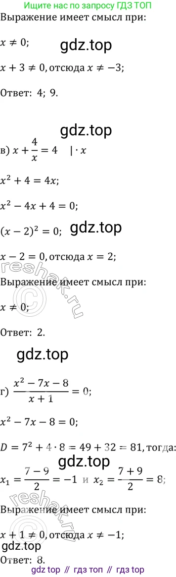 Алгебра, 9 класс Учебник, авторы: Дорофеев Георгий Владимирович, Суворова Светлана Борисовна, Бунимович Евгений Абрамович, Кузнецова Людмила Викторовна, Минаева Светлана Станиславовна, Рослова Лариса Олеговна, издательство Просвещение, Москва, 2019, белого цвета, страница 215, номер 6, Решение 2 (продолжение 2)