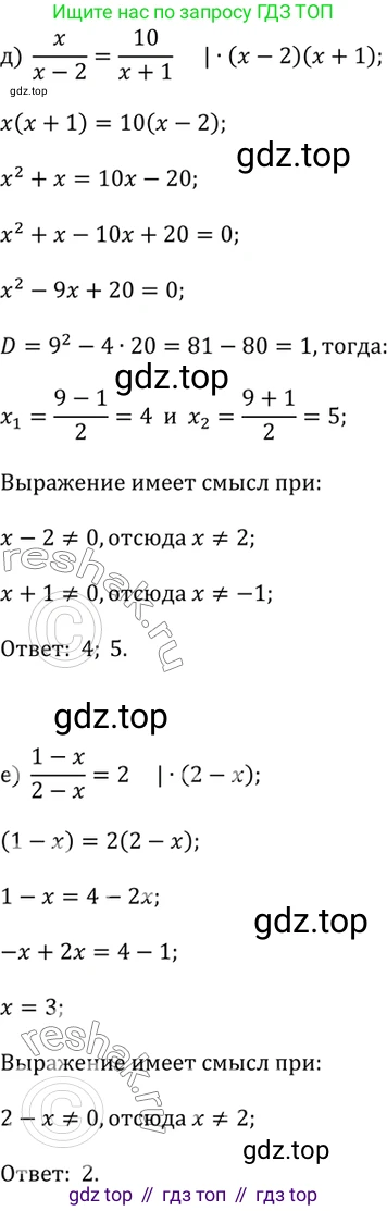 Алгебра, 9 класс Учебник, авторы: Дорофеев Георгий Владимирович, Суворова Светлана Борисовна, Бунимович Евгений Абрамович, Кузнецова Людмила Викторовна, Минаева Светлана Станиславовна, Рослова Лариса Олеговна, издательство Просвещение, Москва, 2019, белого цвета, страница 215, номер 6, Решение 2 (продолжение 3)