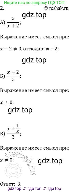 Алгебра, 9 класс Учебник, авторы: Дорофеев Георгий Владимирович, Суворова Светлана Борисовна, Бунимович Евгений Абрамович, Кузнецова Людмила Викторовна, Минаева Светлана Станиславовна, Рослова Лариса Олеговна, издательство Просвещение, Москва, 2019, белого цвета, страница 216, номер 2, Решение 2