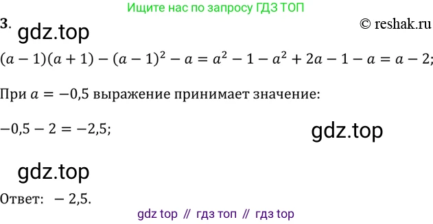 Алгебра, 9 класс Учебник, авторы: Дорофеев Георгий Владимирович, Суворова Светлана Борисовна, Бунимович Евгений Абрамович, Кузнецова Людмила Викторовна, Минаева Светлана Станиславовна, Рослова Лариса Олеговна, издательство Просвещение, Москва, 2019, белого цвета, страница 216, номер 3, Решение 2