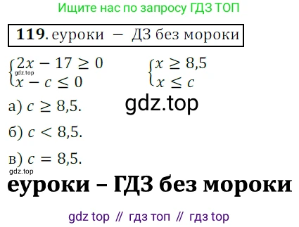 Алгебра, 9 класс Учебник, авторы: Дорофеев Георгий Владимирович, Суворова Светлана Борисовна, Бунимович Евгений Абрамович, Кузнецова Людмила Викторовна, Минаева Светлана Станиславовна, Рослова Лариса Олеговна, издательство Просвещение, Москва, 2019, белого цвета, страница 41, номер 119, Решение 3