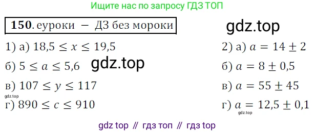 Алгебра, 9 класс Учебник, авторы: Дорофеев Георгий Владимирович, Суворова Светлана Борисовна, Бунимович Евгений Абрамович, Кузнецова Людмила Викторовна, Минаева Светлана Станиславовна, Рослова Лариса Олеговна, издательство Просвещение, Москва, 2019, белого цвета, страница 53, номер 150, Решение 3