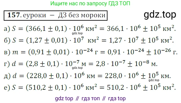 Алгебра, 9 класс Учебник, авторы: Дорофеев Георгий Владимирович, Суворова Светлана Борисовна, Бунимович Евгений Абрамович, Кузнецова Людмила Викторовна, Минаева Светлана Станиславовна, Рослова Лариса Олеговна, издательство Просвещение, Москва, 2019, белого цвета, страница 55, номер 157, Решение 3