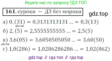 Алгебра, 9 класс Учебник, авторы: Дорофеев Георгий Владимирович, Суворова Светлана Борисовна, Бунимович Евгений Абрамович, Кузнецова Людмила Викторовна, Минаева Светлана Станиславовна, Рослова Лариса Олеговна, издательство Просвещение, Москва, 2019, белого цвета, страница 59, номер 161, Решение 3