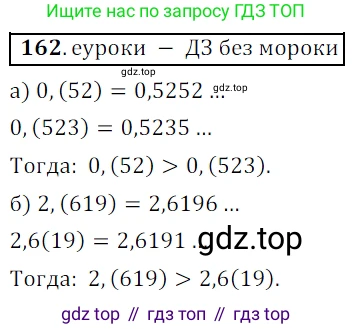 Алгебра, 9 класс Учебник, авторы: Дорофеев Георгий Владимирович, Суворова Светлана Борисовна, Бунимович Евгений Абрамович, Кузнецова Людмила Викторовна, Минаева Светлана Станиславовна, Рослова Лариса Олеговна, издательство Просвещение, Москва, 2019, белого цвета, страница 59, номер 162, Решение 3
