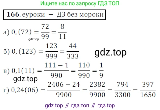 ГДЗ Алгебра, 9 класс Учебник, авторы: Дорофеев Георгий Владимирович, Суворова Светлана Борисовна, Бунимович Евгений Абрамович, Кузнецова Людмила Викторовна, Минаева Светлана Станиславовна, Рослова Лариса Олеговна, издательство Просвещение, Москва, 2019, белого цвета, страница 60, номер 166, Решение 3