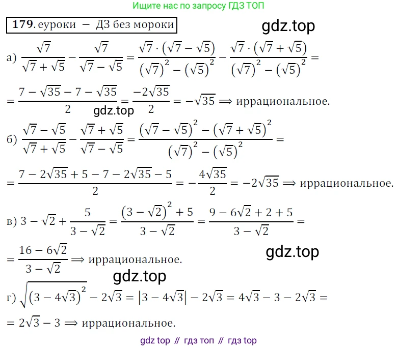 Алгебра, 9 класс Учебник, авторы: Дорофеев Георгий Владимирович, Суворова Светлана Борисовна, Бунимович Евгений Абрамович, Кузнецова Людмила Викторовна, Минаева Светлана Станиславовна, Рослова Лариса Олеговна, издательство Просвещение, Москва, 2019, белого цвета, страница 64, номер 179, Решение 3