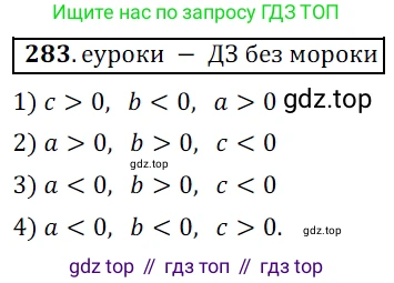 Алгебра, 9 класс Учебник, авторы: Дорофеев Георгий Владимирович, Суворова Светлана Борисовна, Бунимович Евгений Абрамович, Кузнецова Людмила Викторовна, Минаева Светлана Станиславовна, Рослова Лариса Олеговна, издательство Просвещение, Москва, 2019, белого цвета, страница 113, номер 283, Решение 3