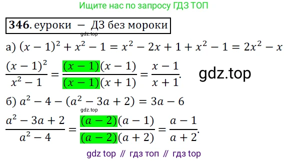 Алгебра, 9 класс Учебник, авторы: Дорофеев Георгий Владимирович, Суворова Светлана Борисовна, Бунимович Евгений Абрамович, Кузнецова Людмила Викторовна, Минаева Светлана Станиславовна, Рослова Лариса Олеговна, издательство Просвещение, Москва, 2019, белого цвета, страница 149, номер 346, Решение 3