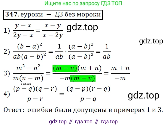 Алгебра, 9 класс Учебник, авторы: Дорофеев Георгий Владимирович, Суворова Светлана Борисовна, Бунимович Евгений Абрамович, Кузнецова Людмила Викторовна, Минаева Светлана Станиславовна, Рослова Лариса Олеговна, издательство Просвещение, Москва, 2019, белого цвета, страница 149, номер 347, Решение 3