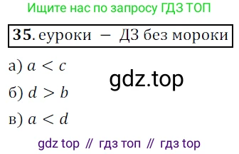 Алгебра, 9 класс Учебник, авторы: Дорофеев Георгий Владимирович, Суворова Светлана Борисовна, Бунимович Евгений Абрамович, Кузнецова Людмила Викторовна, Минаева Светлана Станиславовна, Рослова Лариса Олеговна, издательство Просвещение, Москва, 2019, белого цвета, страница 21, номер 35, Решение 3