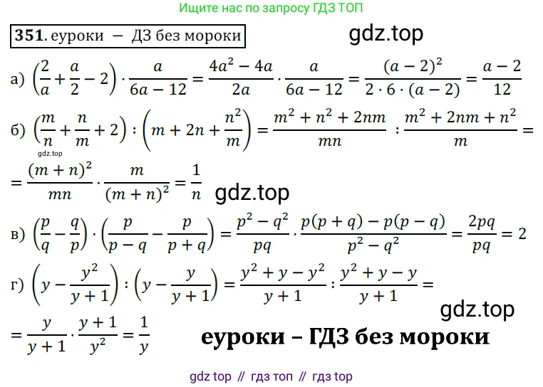 Алгебра, 9 класс Учебник, авторы: Дорофеев Георгий Владимирович, Суворова Светлана Борисовна, Бунимович Евгений Абрамович, Кузнецова Людмила Викторовна, Минаева Светлана Станиславовна, Рослова Лариса Олеговна, издательство Просвещение, Москва, 2019, белого цвета, страница 150, номер 351, Решение 3