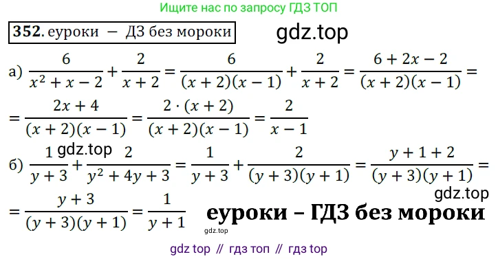 Алгебра, 9 класс Учебник, авторы: Дорофеев Георгий Владимирович, Суворова Светлана Борисовна, Бунимович Евгений Абрамович, Кузнецова Людмила Викторовна, Минаева Светлана Станиславовна, Рослова Лариса Олеговна, издательство Просвещение, Москва, 2019, белого цвета, страница 150, номер 352, Решение 3