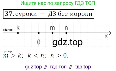Алгебра, 9 класс Учебник, авторы: Дорофеев Георгий Владимирович, Суворова Светлана Борисовна, Бунимович Евгений Абрамович, Кузнецова Людмила Викторовна, Минаева Светлана Станиславовна, Рослова Лариса Олеговна, издательство Просвещение, Москва, 2019, белого цвета, страница 21, номер 37, Решение 3
