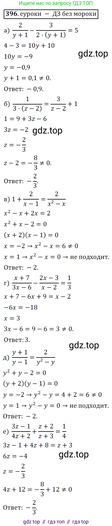 Алгебра, 9 класс Учебник, авторы: Дорофеев Георгий Владимирович, Суворова Светлана Борисовна, Бунимович Евгений Абрамович, Кузнецова Людмила Викторовна, Минаева Светлана Станиславовна, Рослова Лариса Олеговна, издательство Просвещение, Москва, 2019, белого цвета, страница 166, номер 396, Решение 3