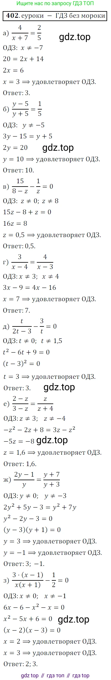 Алгебра, 9 класс Учебник, авторы: Дорофеев Георгий Владимирович, Суворова Светлана Борисовна, Бунимович Евгений Абрамович, Кузнецова Людмила Викторовна, Минаева Светлана Станиславовна, Рослова Лариса Олеговна, издательство Просвещение, Москва, 2019, белого цвета, страница 167, номер 402, Решение 3