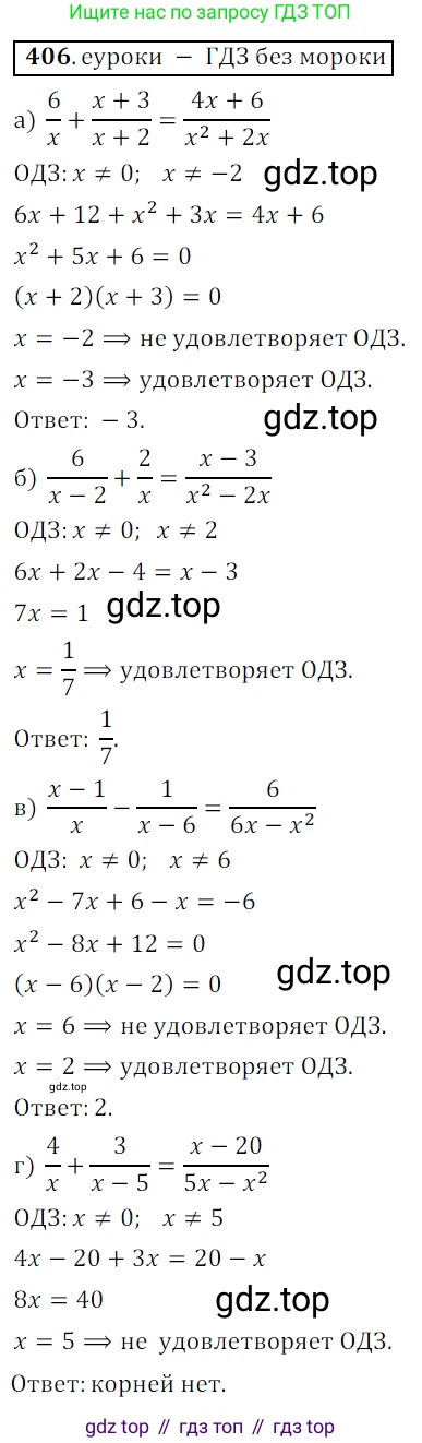 Алгебра, 9 класс Учебник, авторы: Дорофеев Георгий Владимирович, Суворова Светлана Борисовна, Бунимович Евгений Абрамович, Кузнецова Людмила Викторовна, Минаева Светлана Станиславовна, Рослова Лариса Олеговна, издательство Просвещение, Москва, 2019, белого цвета, страница 168, номер 406, Решение 3