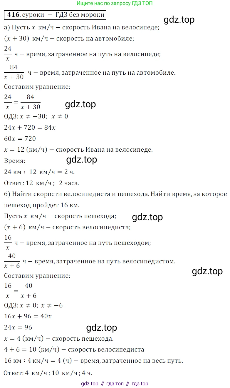 Алгебра, 9 класс Учебник, авторы: Дорофеев Георгий Владимирович, Суворова Светлана Борисовна, Бунимович Евгений Абрамович, Кузнецова Людмила Викторовна, Минаева Светлана Станиславовна, Рослова Лариса Олеговна, издательство Просвещение, Москва, 2019, белого цвета, страница 171, номер 416, Решение 3