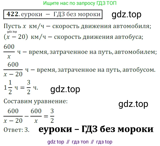 Алгебра, 9 класс Учебник, авторы: Дорофеев Георгий Владимирович, Суворова Светлана Борисовна, Бунимович Евгений Абрамович, Кузнецова Людмила Викторовна, Минаева Светлана Станиславовна, Рослова Лариса Олеговна, издательство Просвещение, Москва, 2019, белого цвета, страница 172, номер 422, Решение 3