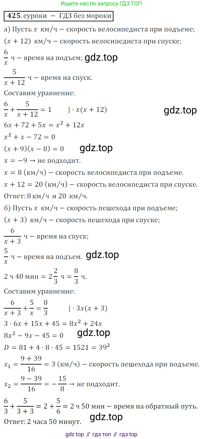 Алгебра, 9 класс Учебник, авторы: Дорофеев Георгий Владимирович, Суворова Светлана Борисовна, Бунимович Евгений Абрамович, Кузнецова Людмила Викторовна, Минаева Светлана Станиславовна, Рослова Лариса Олеговна, издательство Просвещение, Москва, 2019, белого цвета, страница 173, номер 425, Решение 3