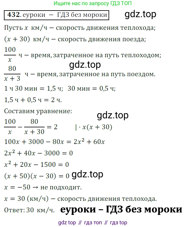 Алгебра, 9 класс Учебник, авторы: Дорофеев Георгий Владимирович, Суворова Светлана Борисовна, Бунимович Евгений Абрамович, Кузнецова Людмила Викторовна, Минаева Светлана Станиславовна, Рослова Лариса Олеговна, издательство Просвещение, Москва, 2019, белого цвета, страница 174, номер 432, Решение 3