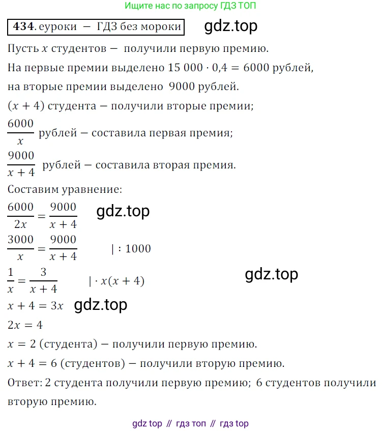 Алгебра, 9 класс Учебник, авторы: Дорофеев Георгий Владимирович, Суворова Светлана Борисовна, Бунимович Евгений Абрамович, Кузнецова Людмила Викторовна, Минаева Светлана Станиславовна, Рослова Лариса Олеговна, издательство Просвещение, Москва, 2019, белого цвета, страница 174, номер 434, Решение 3