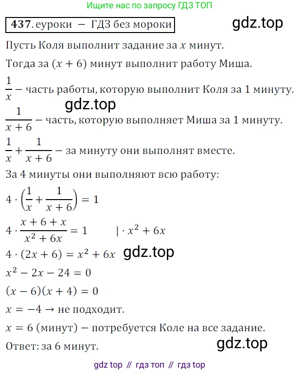 Алгебра, 9 класс Учебник, авторы: Дорофеев Георгий Владимирович, Суворова Светлана Борисовна, Бунимович Евгений Абрамович, Кузнецова Людмила Викторовна, Минаева Светлана Станиславовна, Рослова Лариса Олеговна, издательство Просвещение, Москва, 2019, белого цвета, страница 175, номер 437, Решение 3