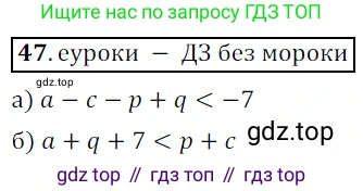 Алгебра, 9 класс Учебник, авторы: Дорофеев Георгий Владимирович, Суворова Светлана Борисовна, Бунимович Евгений Абрамович, Кузнецова Людмила Викторовна, Минаева Светлана Станиславовна, Рослова Лариса Олеговна, издательство Просвещение, Москва, 2019, белого цвета, страница 22, номер 47, Решение 3