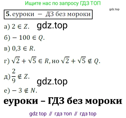 Алгебра, 9 класс Учебник, авторы: Дорофеев Георгий Владимирович, Суворова Светлана Борисовна, Бунимович Евгений Абрамович, Кузнецова Людмила Викторовна, Минаева Светлана Станиславовна, Рослова Лариса Олеговна, издательство Просвещение, Москва, 2019, белого цвета, страница 10, номер 5, Решение 3