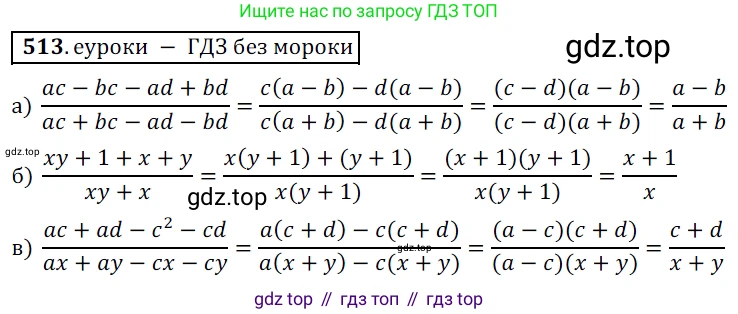 Алгебра, 9 класс Учебник, авторы: Дорофеев Георгий Владимирович, Суворова Светлана Борисовна, Бунимович Евгений Абрамович, Кузнецова Людмила Викторовна, Минаева Светлана Станиславовна, Рослова Лариса Олеговна, издательство Просвещение, Москва, 2019, белого цвета, страница 205, номер 513, Решение 3