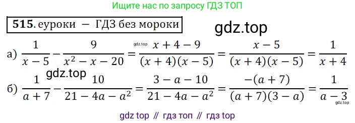 Алгебра, 9 класс Учебник, авторы: Дорофеев Георгий Владимирович, Суворова Светлана Борисовна, Бунимович Евгений Абрамович, Кузнецова Людмила Викторовна, Минаева Светлана Станиславовна, Рослова Лариса Олеговна, издательство Просвещение, Москва, 2019, белого цвета, страница 205, номер 515, Решение 3