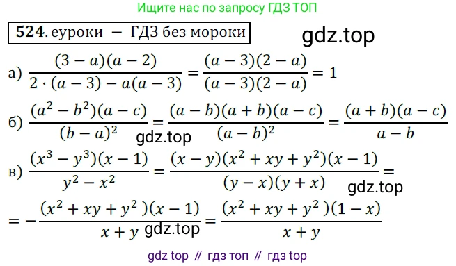 Алгебра, 9 класс Учебник, авторы: Дорофеев Георгий Владимирович, Суворова Светлана Борисовна, Бунимович Евгений Абрамович, Кузнецова Людмила Викторовна, Минаева Светлана Станиславовна, Рослова Лариса Олеговна, издательство Просвещение, Москва, 2019, белого цвета, страница 207, номер 524, Решение 3