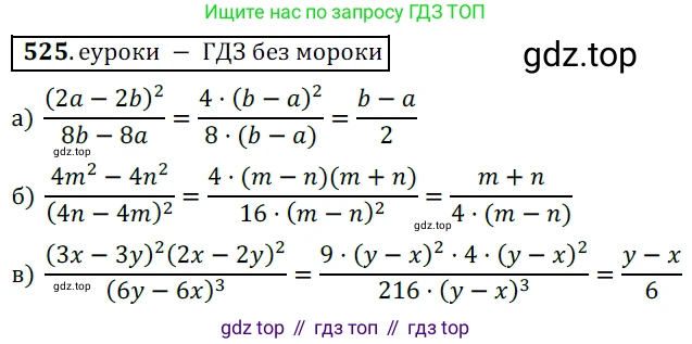 Алгебра, 9 класс Учебник, авторы: Дорофеев Георгий Владимирович, Суворова Светлана Борисовна, Бунимович Евгений Абрамович, Кузнецова Людмила Викторовна, Минаева Светлана Станиславовна, Рослова Лариса Олеговна, издательство Просвещение, Москва, 2019, белого цвета, страница 207, номер 525, Решение 3
