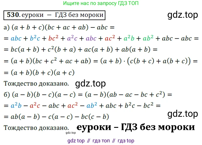 Алгебра, 9 класс Учебник, авторы: Дорофеев Георгий Владимирович, Суворова Светлана Борисовна, Бунимович Евгений Абрамович, Кузнецова Людмила Викторовна, Минаева Светлана Станиславовна, Рослова Лариса Олеговна, издательство Просвещение, Москва, 2019, белого цвета, страница 207, номер 530, Решение 3