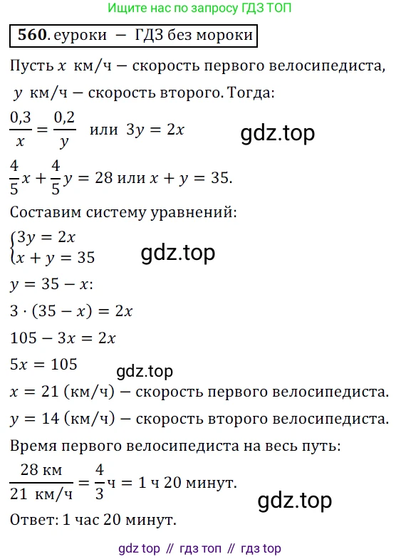 Алгебра, 9 класс Учебник, авторы: Дорофеев Георгий Владимирович, Суворова Светлана Борисовна, Бунимович Евгений Абрамович, Кузнецова Людмила Викторовна, Минаева Светлана Станиславовна, Рослова Лариса Олеговна, издательство Просвещение, Москва, 2019, белого цвета, страница 212, номер 560, Решение 3