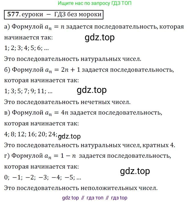 Алгебра, 9 класс Учебник, авторы: Дорофеев Георгий Владимирович, Суворова Светлана Борисовна, Бунимович Евгений Абрамович, Кузнецова Людмила Викторовна, Минаева Светлана Станиславовна, Рослова Лариса Олеговна, издательство Просвещение, Москва, 2019, белого цвета, страница 226, номер 577, Решение 3