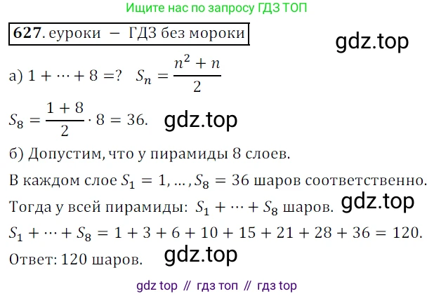 Алгебра, 9 класс Учебник, авторы: Дорофеев Георгий Владимирович, Суворова Светлана Борисовна, Бунимович Евгений Абрамович, Кузнецова Людмила Викторовна, Минаева Светлана Станиславовна, Рослова Лариса Олеговна, издательство Просвещение, Москва, 2019, белого цвета, страница 244, номер 627, Решение 3