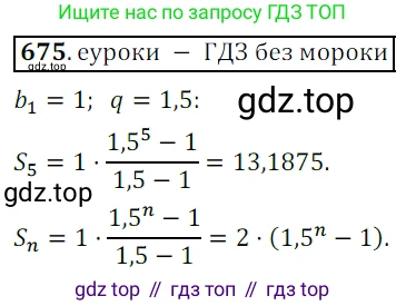 Алгебра, 9 класс Учебник, авторы: Дорофеев Георгий Владимирович, Суворова Светлана Борисовна, Бунимович Евгений Абрамович, Кузнецова Людмила Викторовна, Минаева Светлана Станиславовна, Рослова Лариса Олеговна, издательство Просвещение, Москва, 2019, белого цвета, страница 263, номер 675, Решение 3