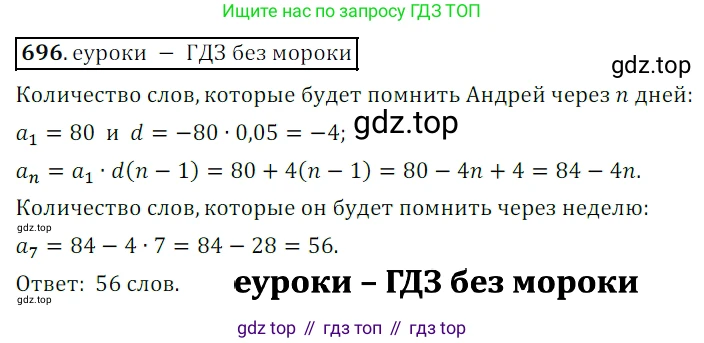 Алгебра, 9 класс Учебник, авторы: Дорофеев Георгий Владимирович, Суворова Светлана Борисовна, Бунимович Евгений Абрамович, Кузнецова Людмила Викторовна, Минаева Светлана Станиславовна, Рослова Лариса Олеговна, издательство Просвещение, Москва, 2019, белого цвета, страница 269, номер 696, Решение 3