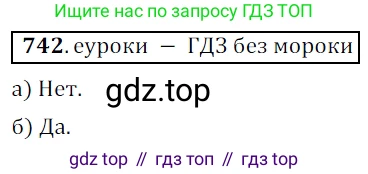 Алгебра, 9 класс Учебник, авторы: Дорофеев Георгий Владимирович, Суворова Светлана Борисовна, Бунимович Евгений Абрамович, Кузнецова Людмила Викторовна, Минаева Светлана Станиславовна, Рослова Лариса Олеговна, издательство Просвещение, Москва, 2019, белого цвета, страница 296, номер 742, Решение 3