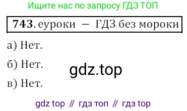 Алгебра, 9 класс Учебник, авторы: Дорофеев Георгий Владимирович, Суворова Светлана Борисовна, Бунимович Евгений Абрамович, Кузнецова Людмила Викторовна, Минаева Светлана Станиславовна, Рослова Лариса Олеговна, издательство Просвещение, Москва, 2019, белого цвета, страница 296, номер 743, Решение 3