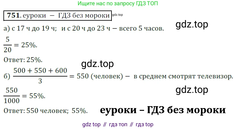 Алгебра, 9 класс Учебник, авторы: Дорофеев Георгий Владимирович, Суворова Светлана Борисовна, Бунимович Евгений Абрамович, Кузнецова Людмила Викторовна, Минаева Светлана Станиславовна, Рослова Лариса Олеговна, издательство Просвещение, Москва, 2019, белого цвета, страница 302, номер 751, Решение 3