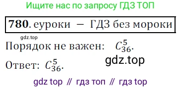 Алгебра, 9 класс Учебник, авторы: Дорофеев Георгий Владимирович, Суворова Светлана Борисовна, Бунимович Евгений Абрамович, Кузнецова Людмила Викторовна, Минаева Светлана Станиславовна, Рослова Лариса Олеговна, издательство Просвещение, Москва, 2019, белого цвета, страница 318, номер 780, Решение 3