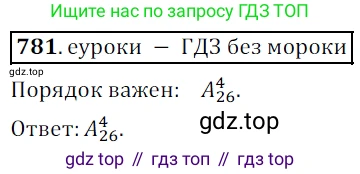 Алгебра, 9 класс Учебник, авторы: Дорофеев Георгий Владимирович, Суворова Светлана Борисовна, Бунимович Евгений Абрамович, Кузнецова Людмила Викторовна, Минаева Светлана Станиславовна, Рослова Лариса Олеговна, издательство Просвещение, Москва, 2019, белого цвета, страница 318, номер 781, Решение 3