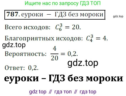 Алгебра, 9 класс Учебник, авторы: Дорофеев Георгий Владимирович, Суворова Светлана Борисовна, Бунимович Евгений Абрамович, Кузнецова Людмила Викторовна, Минаева Светлана Станиславовна, Рослова Лариса Олеговна, издательство Просвещение, Москва, 2019, белого цвета, страница 319, номер 787, Решение 3