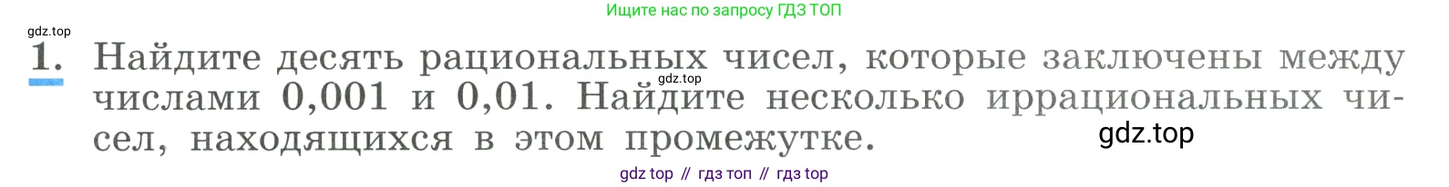 ГДЗ Алгебра, 9 класс Учебник, авторы: Макарычев Юрий Николаевич, Миндюк Нора Григорьевна, Нешков Константин Иванович, Суворова Светлана Борисовна, издательство Просвещение, Москва, 2023, белого цвета, страница 9, номер 1, Условие