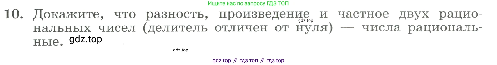 ГДЗ Алгебра, 9 класс Учебник, авторы: Макарычев Юрий Николаевич, Миндюк Нора Григорьевна, Нешков Константин Иванович, Суворова Светлана Борисовна, издательство Просвещение, Москва, 2023, белого цвета, страница 9, номер 10, Условие