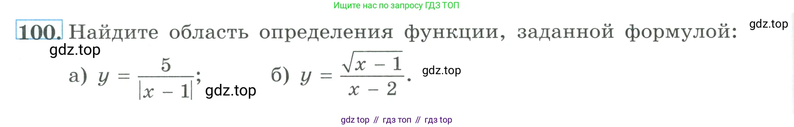 ГДЗ Алгебра, 9 класс Учебник, авторы: Макарычев Юрий Николаевич, Миндюк Нора Григорьевна, Нешков Константин Иванович, Суворова Светлана Борисовна, издательство Просвещение, Москва, 2023, белого цвета, страница 36, номер 100, Условие